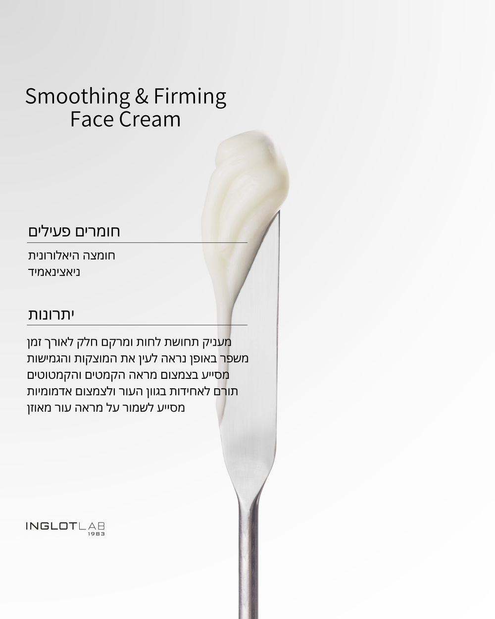 Smoothing & Firming Face Cream